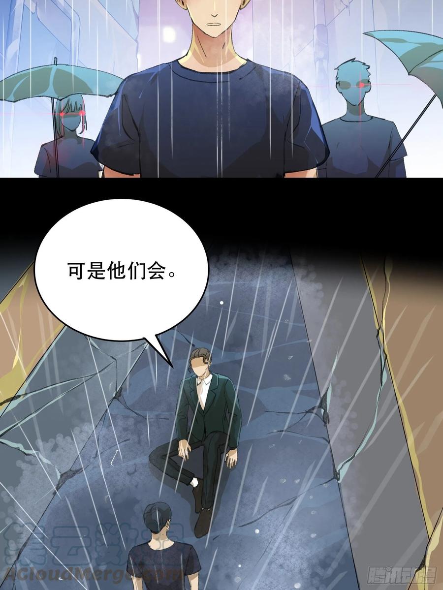 暴雨里的相聚，来自老朋友的问候-唇齿之间-Edda（第22张）