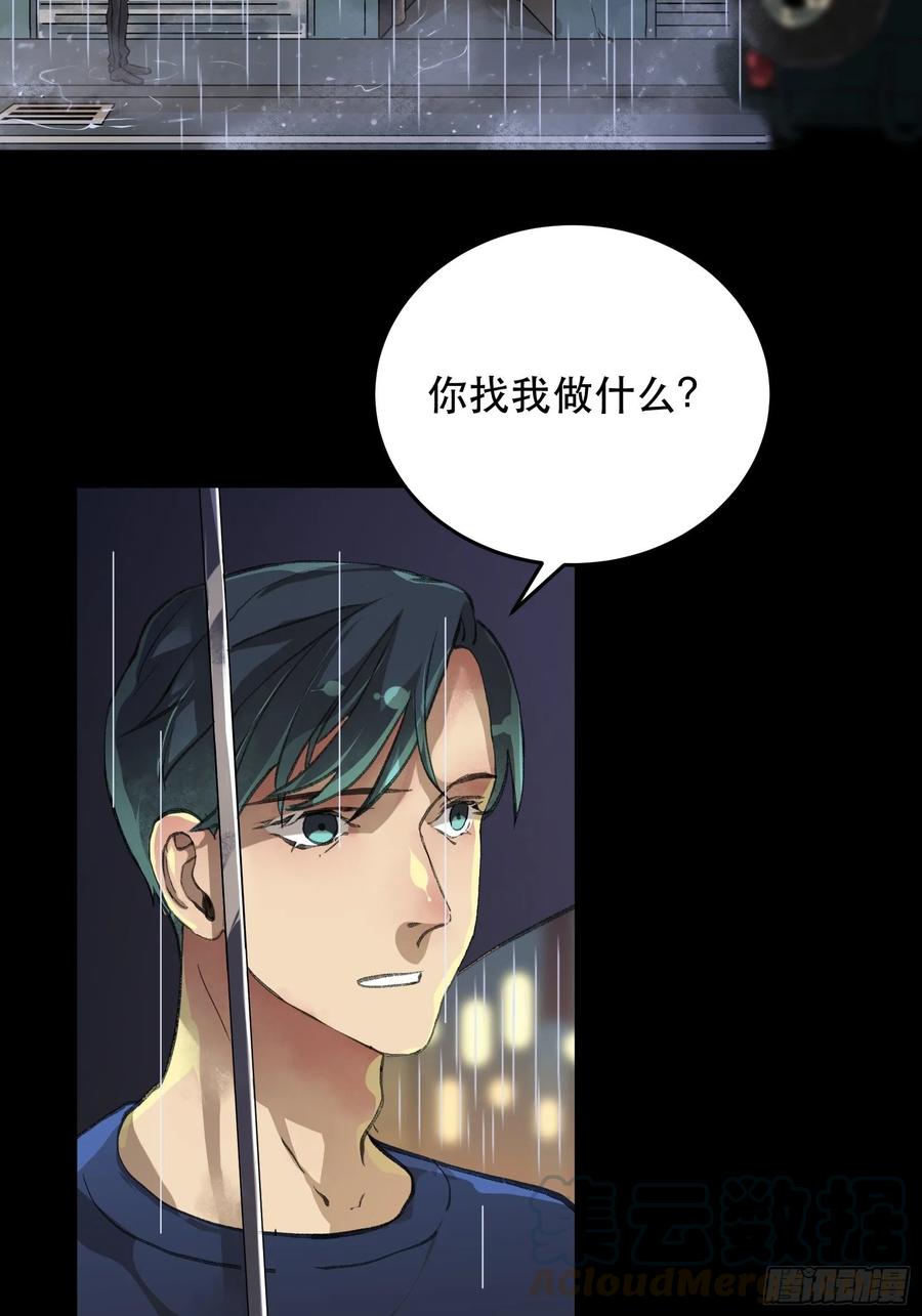 暴雨里的相聚，来自老朋友的问候-唇齿之间-Edda（第4张）