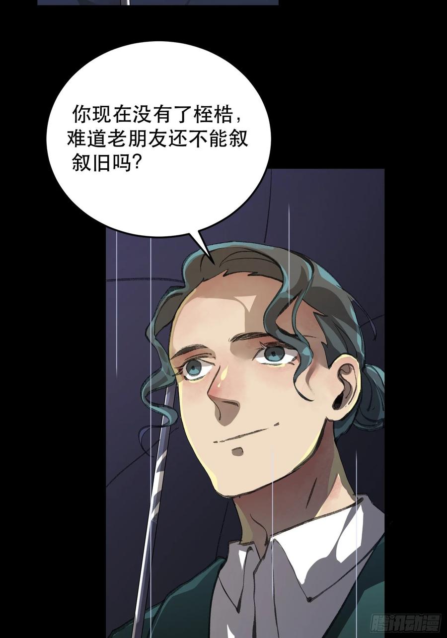 暴雨里的相聚，来自老朋友的问候-唇齿之间-Edda（第5张）
