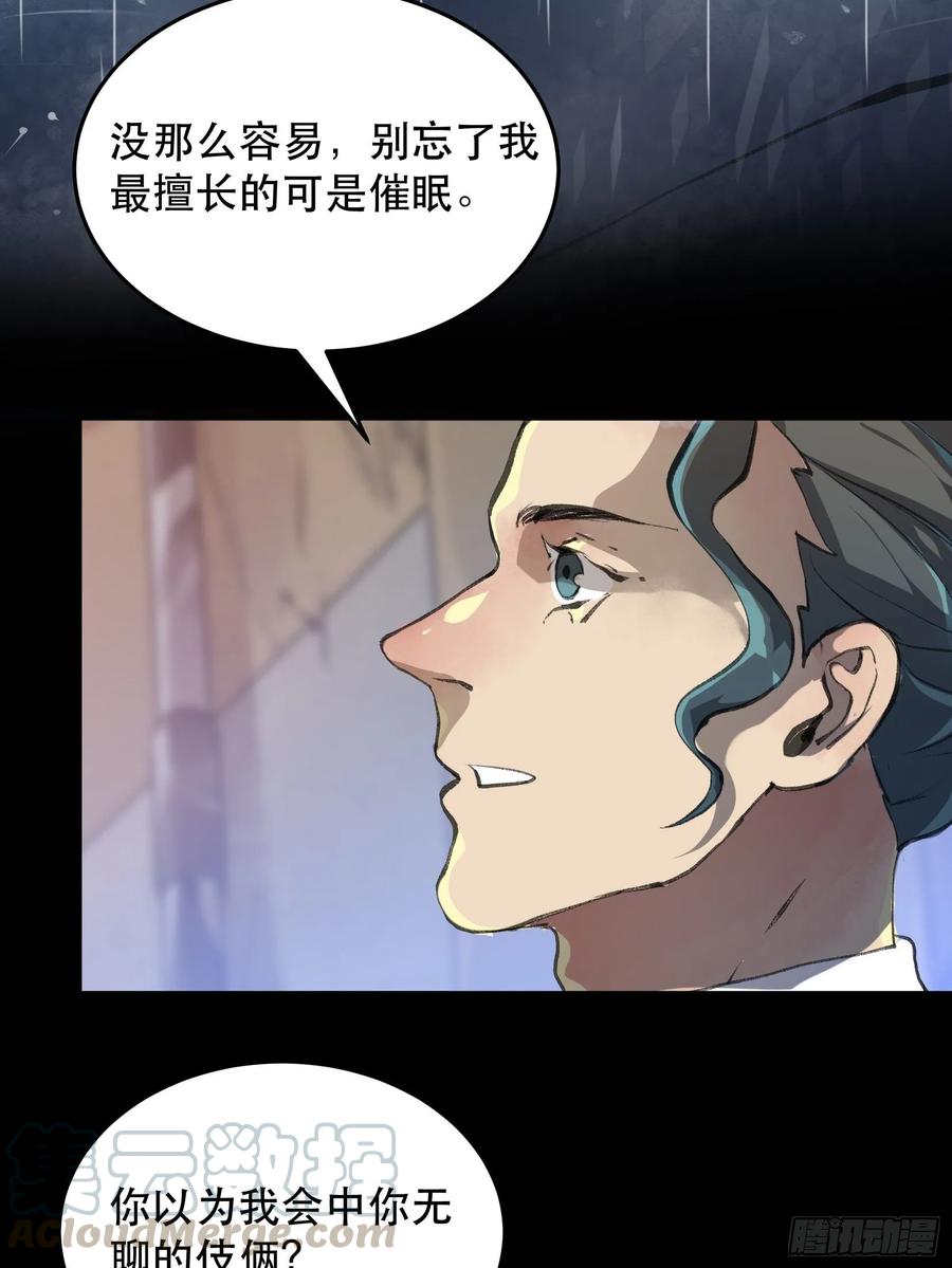 暴雨里的相聚，来自老朋友的问候-唇齿之间-Edda（第19张）