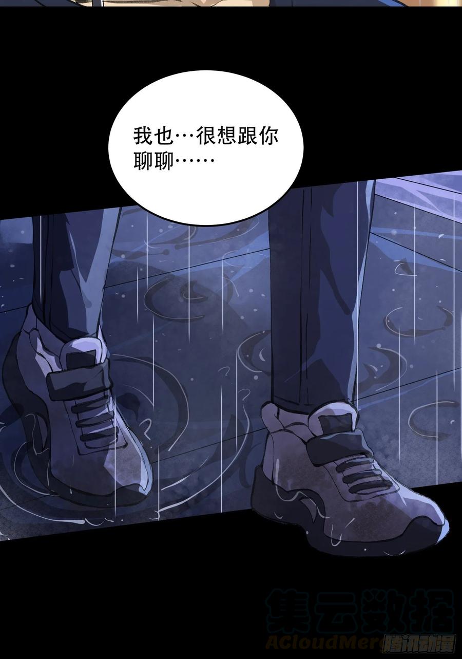 暴雨里的相聚，来自老朋友的问候-唇齿之间-Edda（第7张）