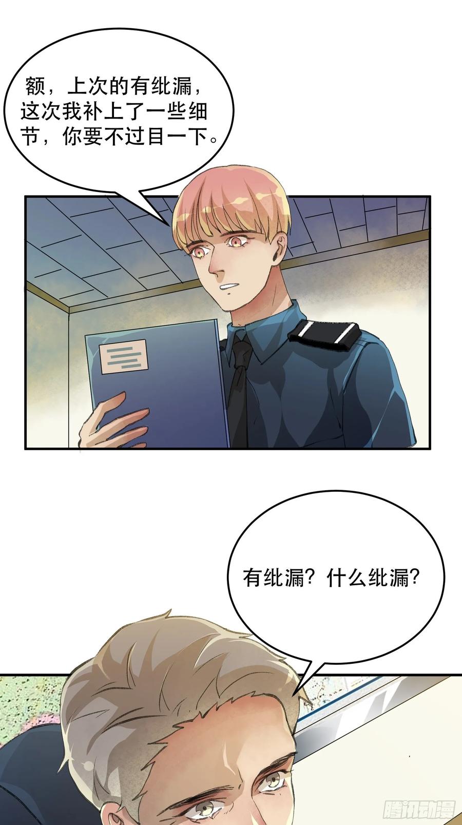 无法拒绝的请求！-唇齿之间-Edda（第17张）
