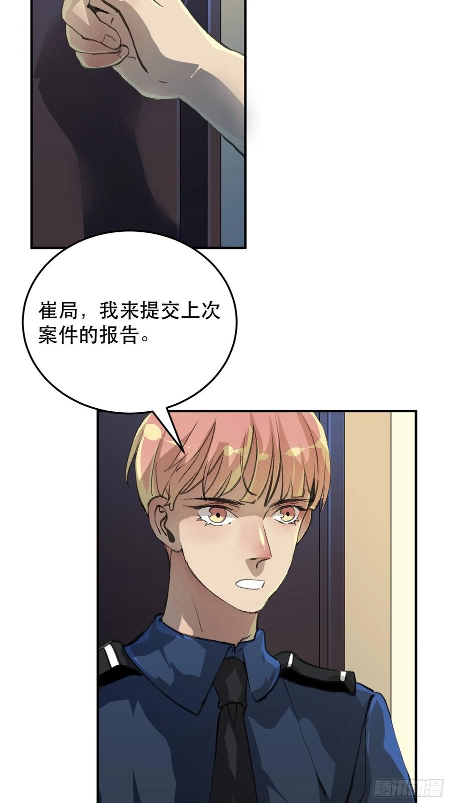 无法拒绝的请求！-唇齿之间-Edda（第15张）
