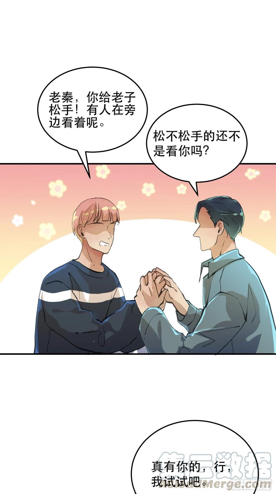 无法拒绝的请求！-唇齿之间-Edda（第13张）