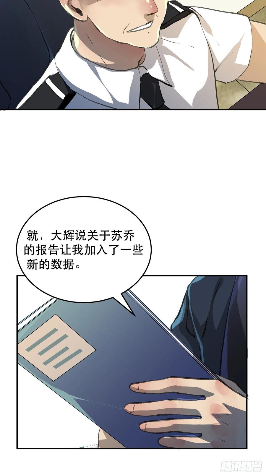 无法拒绝的请求！-唇齿之间-Edda（第18张）