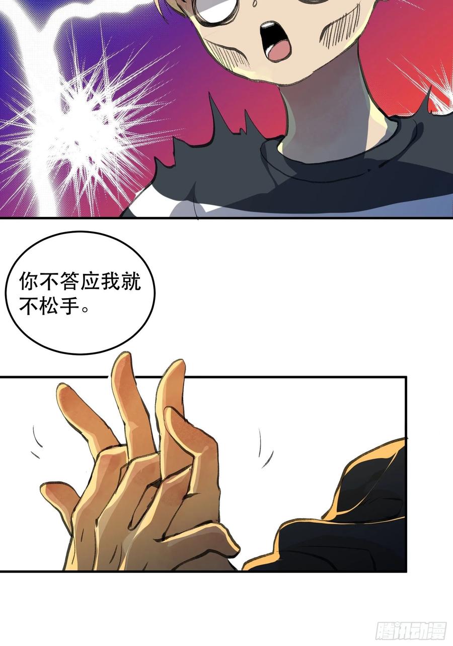 无法拒绝的请求！-唇齿之间-Edda（第11张）