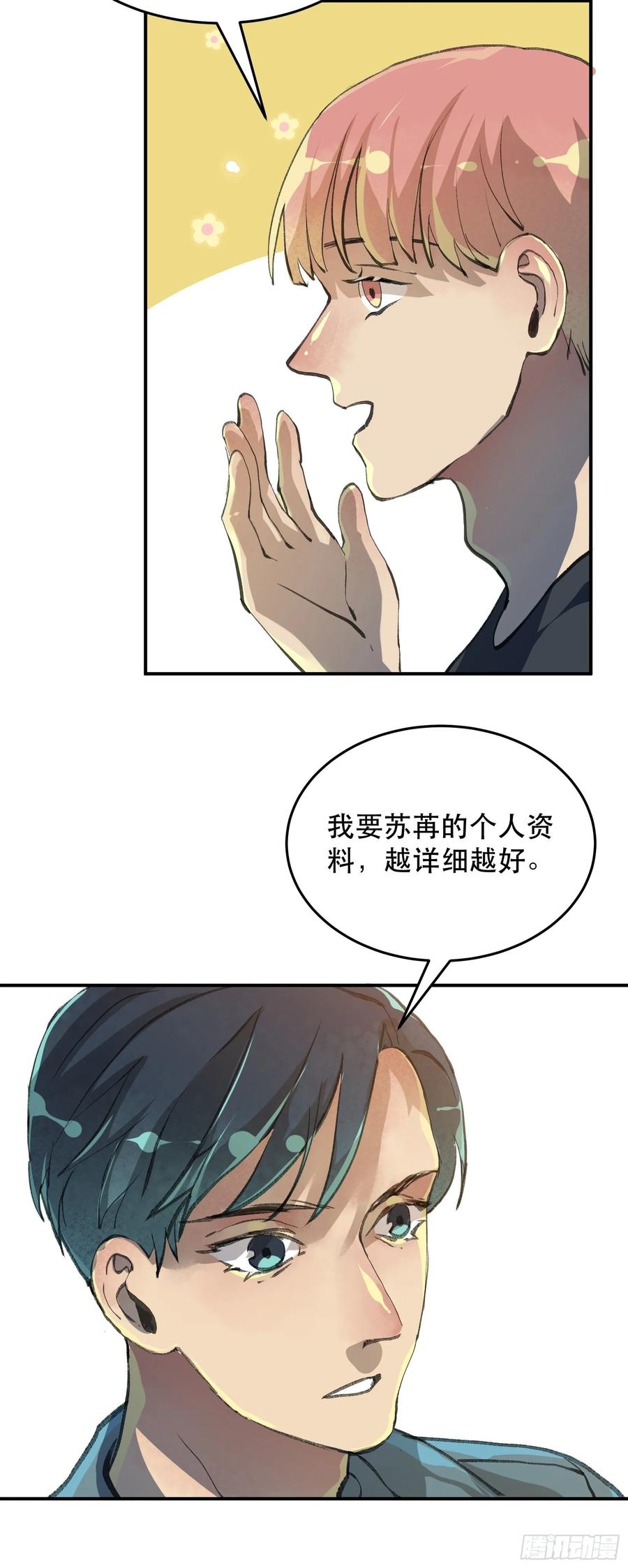 无法拒绝的请求！-唇齿之间-Edda（第6张）