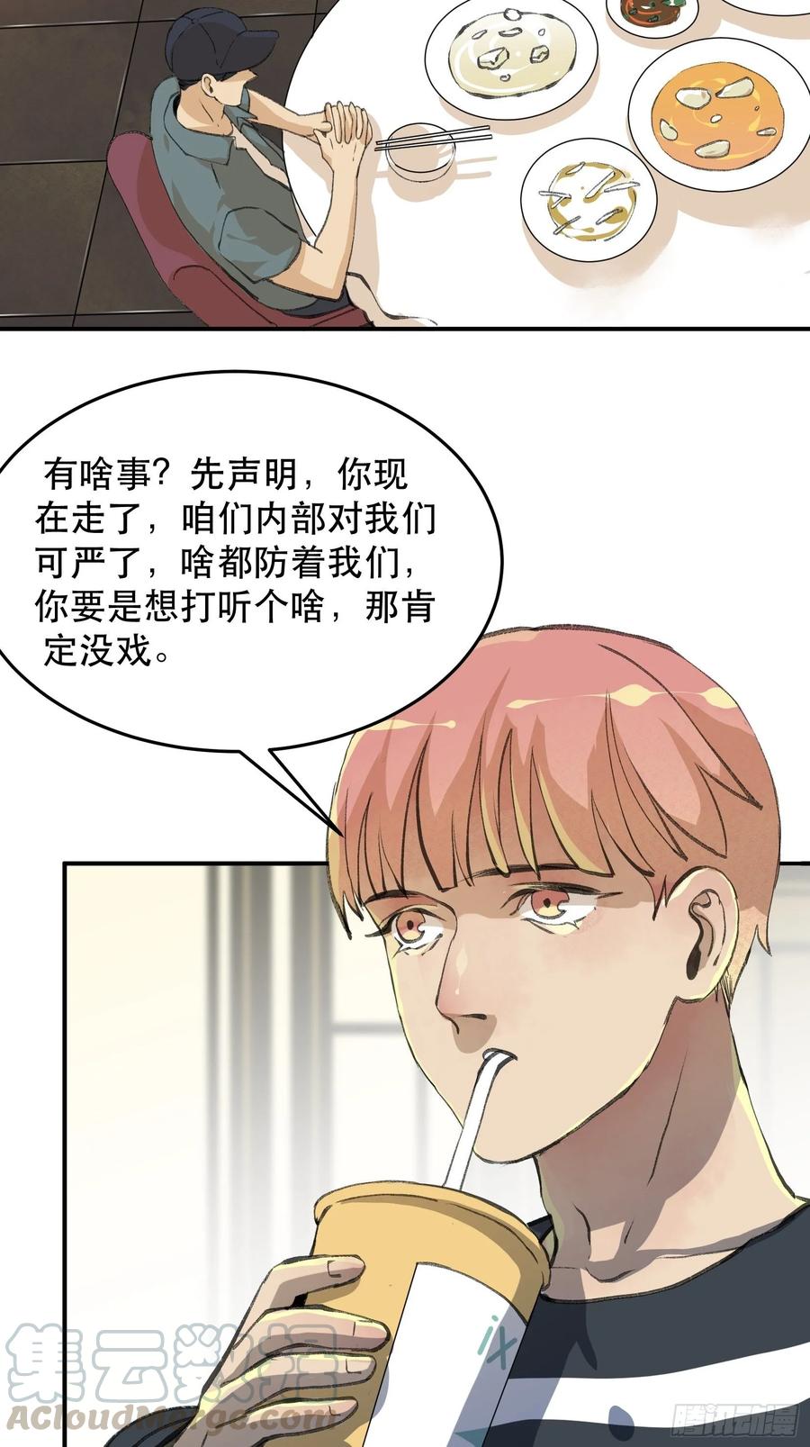 无法拒绝的请求！-唇齿之间-Edda（第4张）