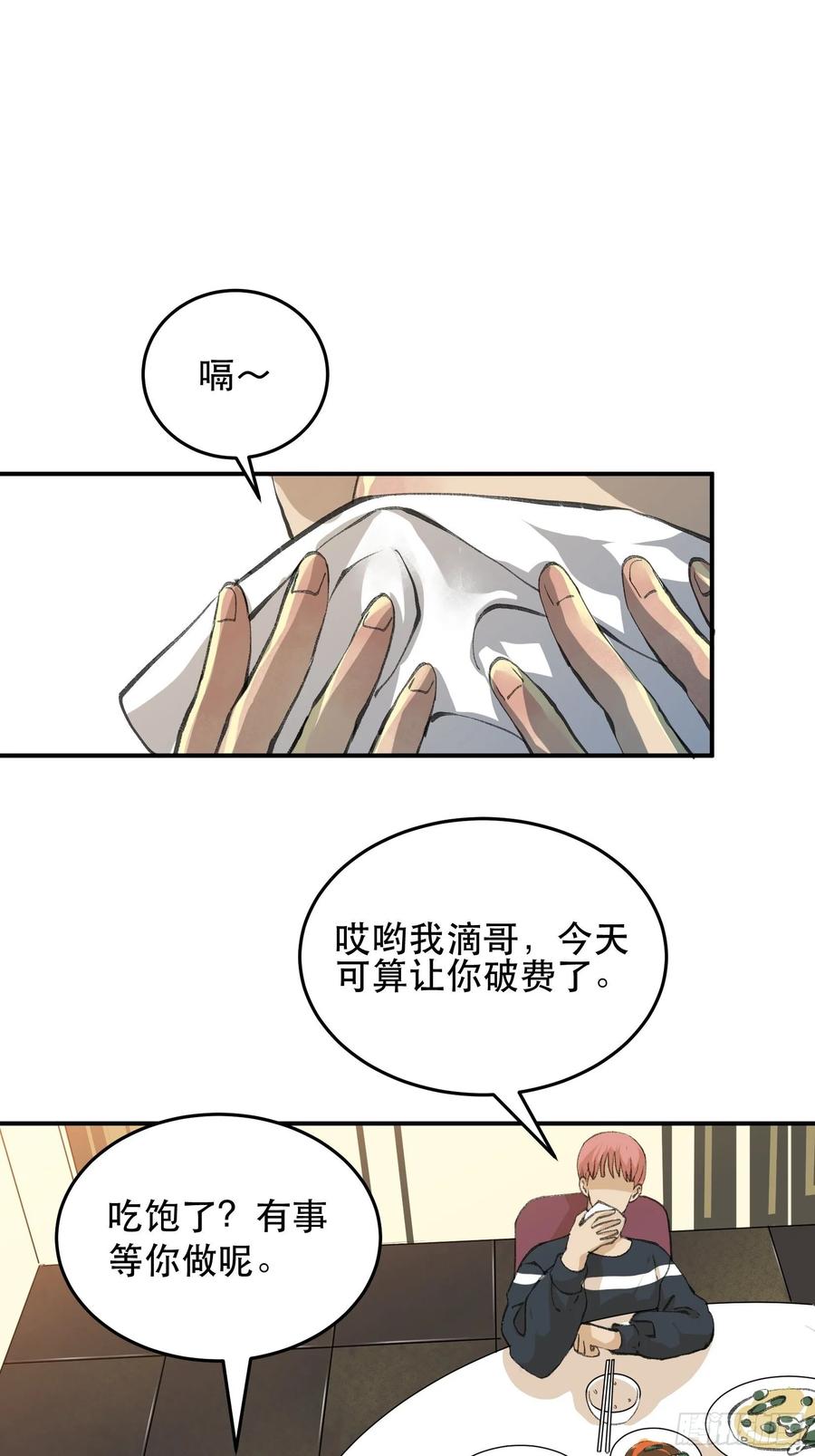 无法拒绝的请求！-唇齿之间-Edda（第3张）