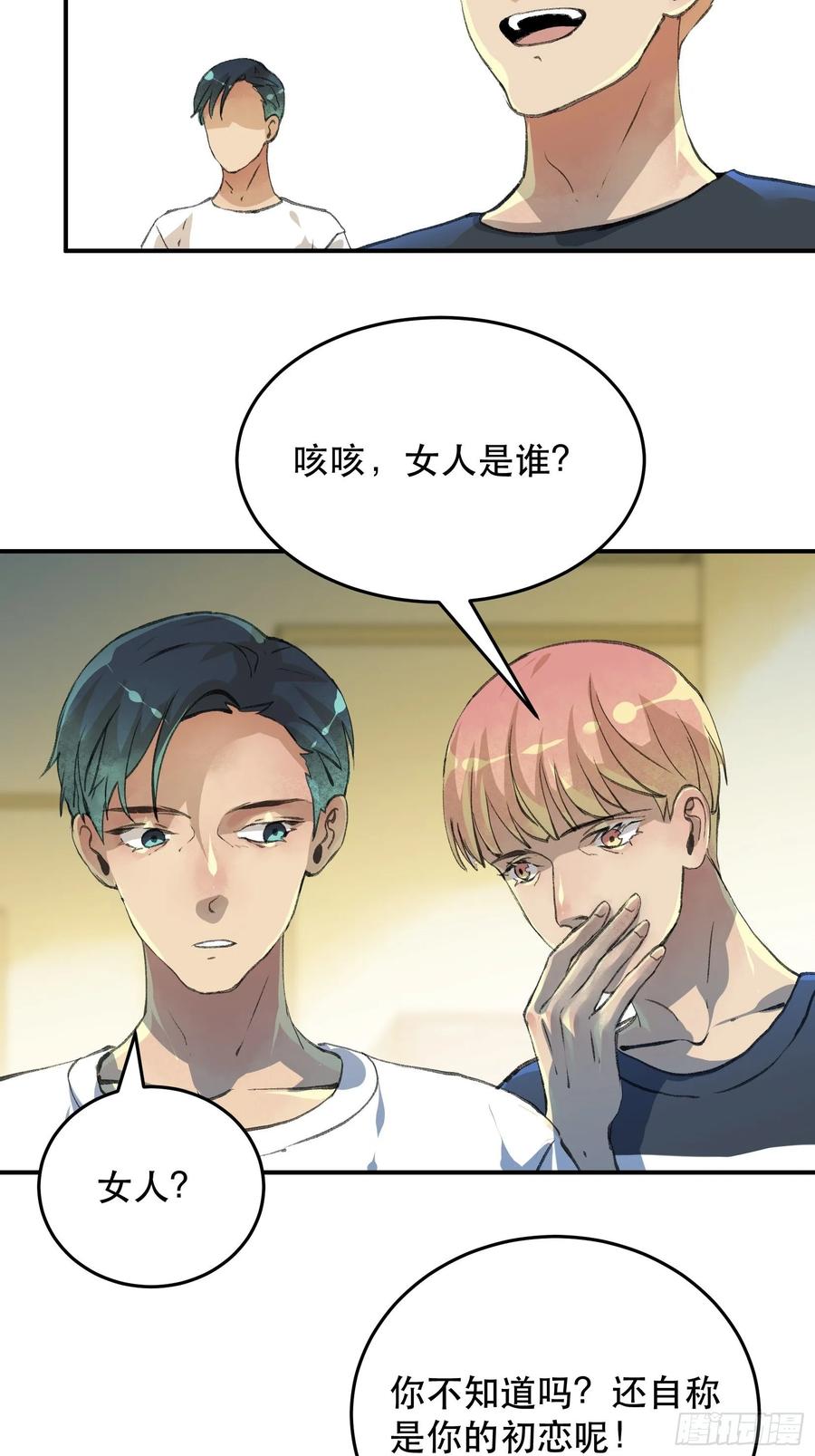 你，为什么还要活着呢？-唇齿之间-Edda（第7张）