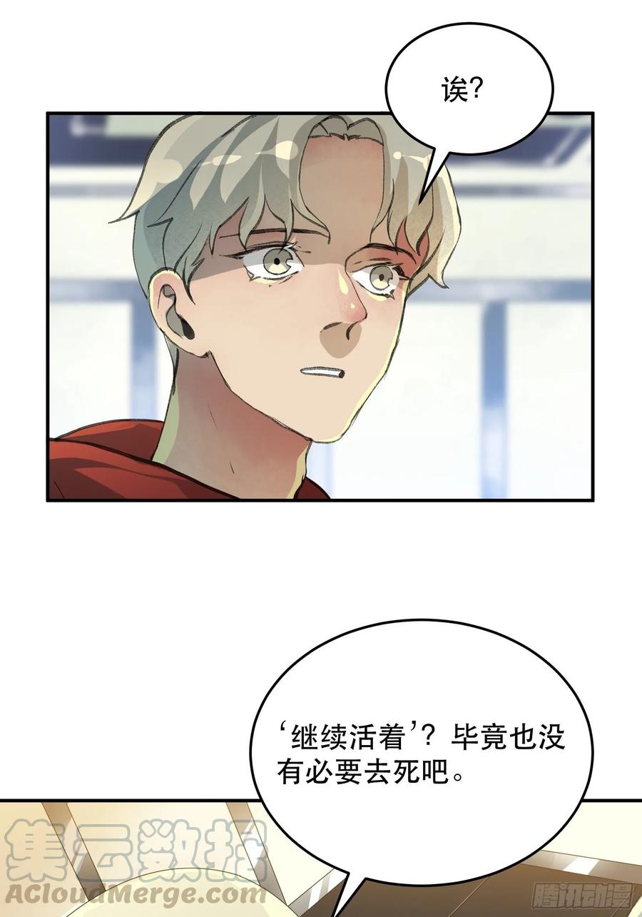 你，为什么还要活着呢？-唇齿之间-Edda（第15张）