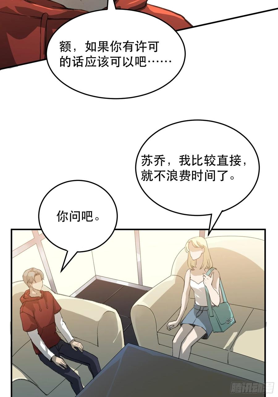 你，为什么还要活着呢？-唇齿之间-Edda（第13张）