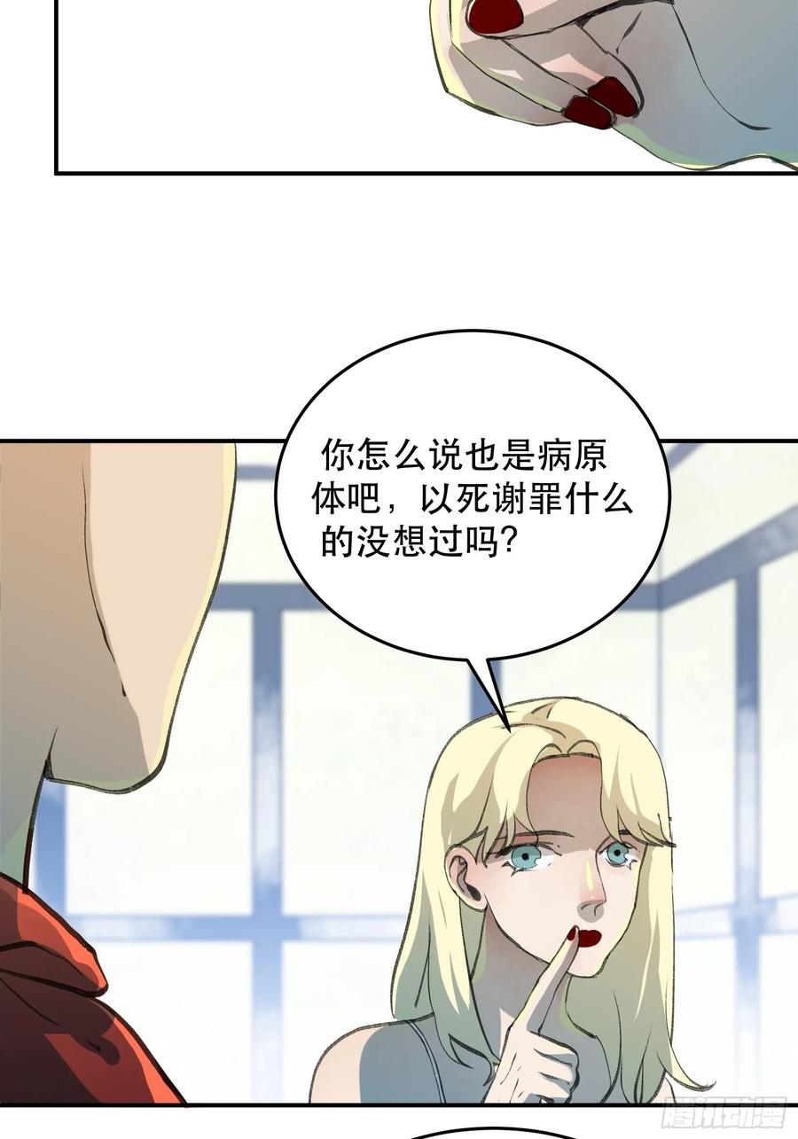 你，为什么还要活着呢？-唇齿之间-Edda（第17张）