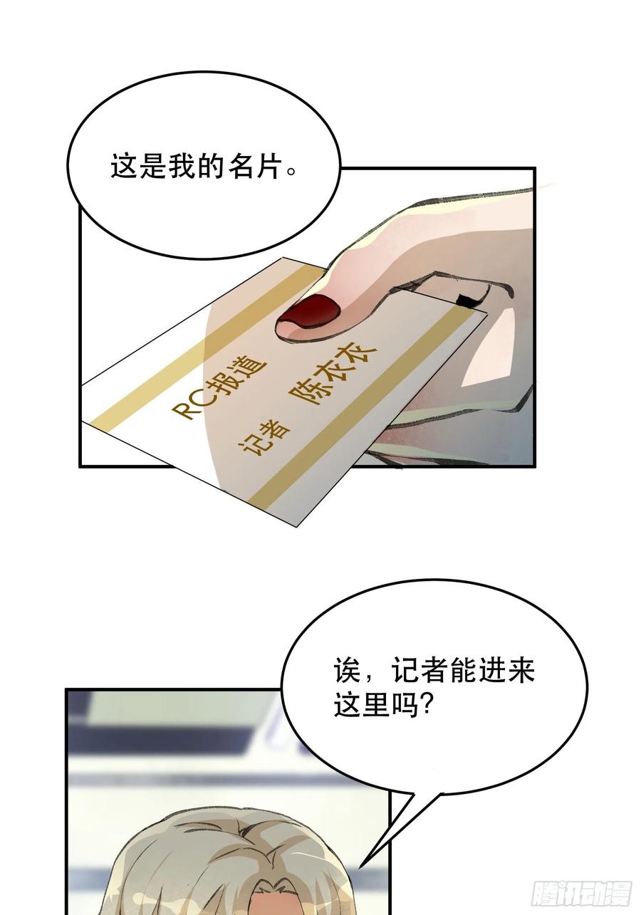 你，为什么还要活着呢？-唇齿之间-Edda（第10张）