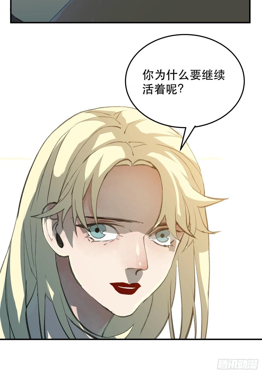 你，为什么还要活着呢？-唇齿之间-Edda（第14张）