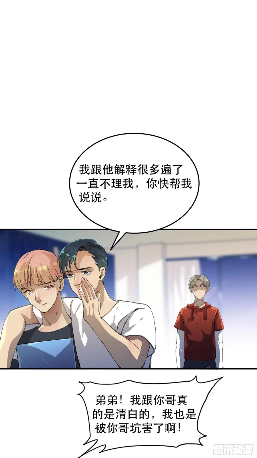 你，为什么还要活着呢？-唇齿之间-Edda（第2张）