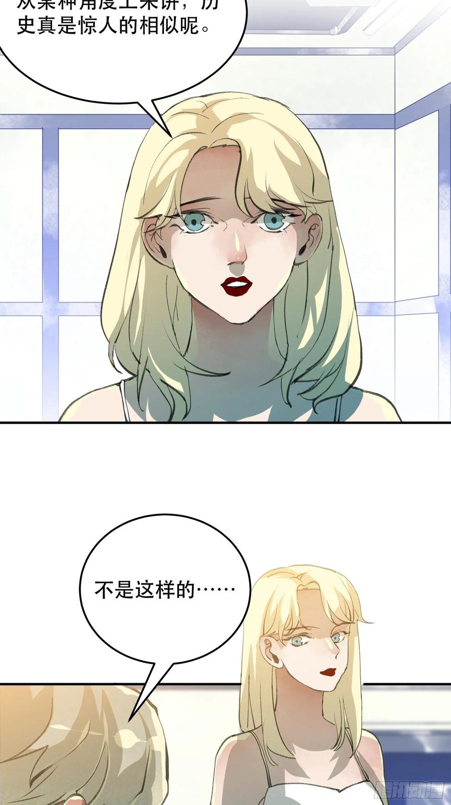 你，为什么还要活着呢？-唇齿之间-Edda（第22张）