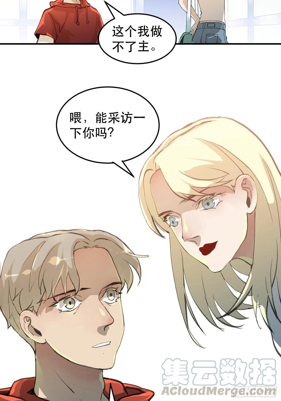 你，为什么还要活着呢？-唇齿之间-Edda（第12张）