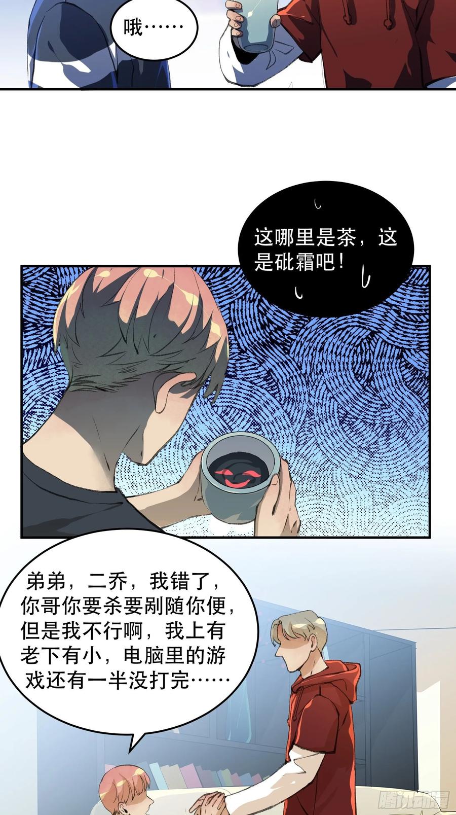 你，为什么还要活着呢？-唇齿之间-Edda（第4张）