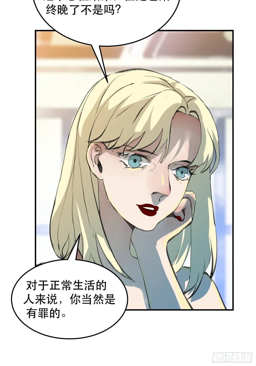 你，为什么还要活着呢？-唇齿之间-Edda（第19张）