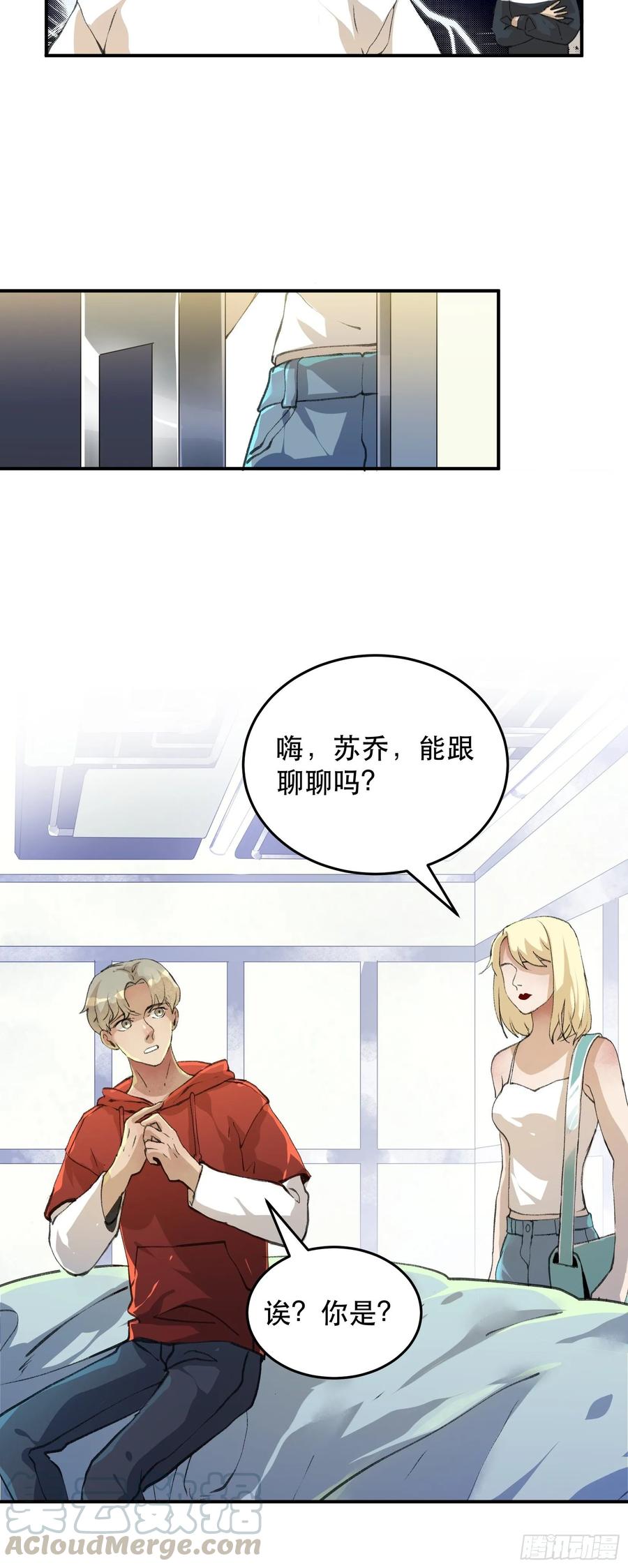 你，为什么还要活着呢？-唇齿之间-Edda（第9张）