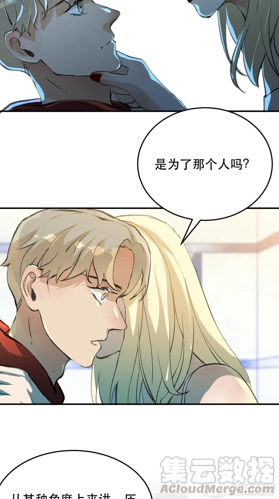 你，为什么还要活着呢？-唇齿之间-Edda（第21张）