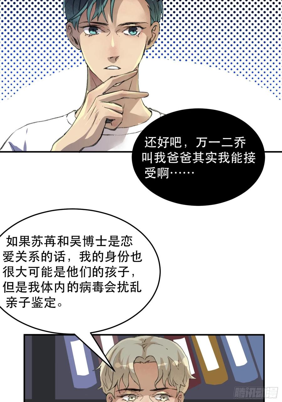 关于苏苒，曾经的故乡-唇齿之间-Edda（第9张）