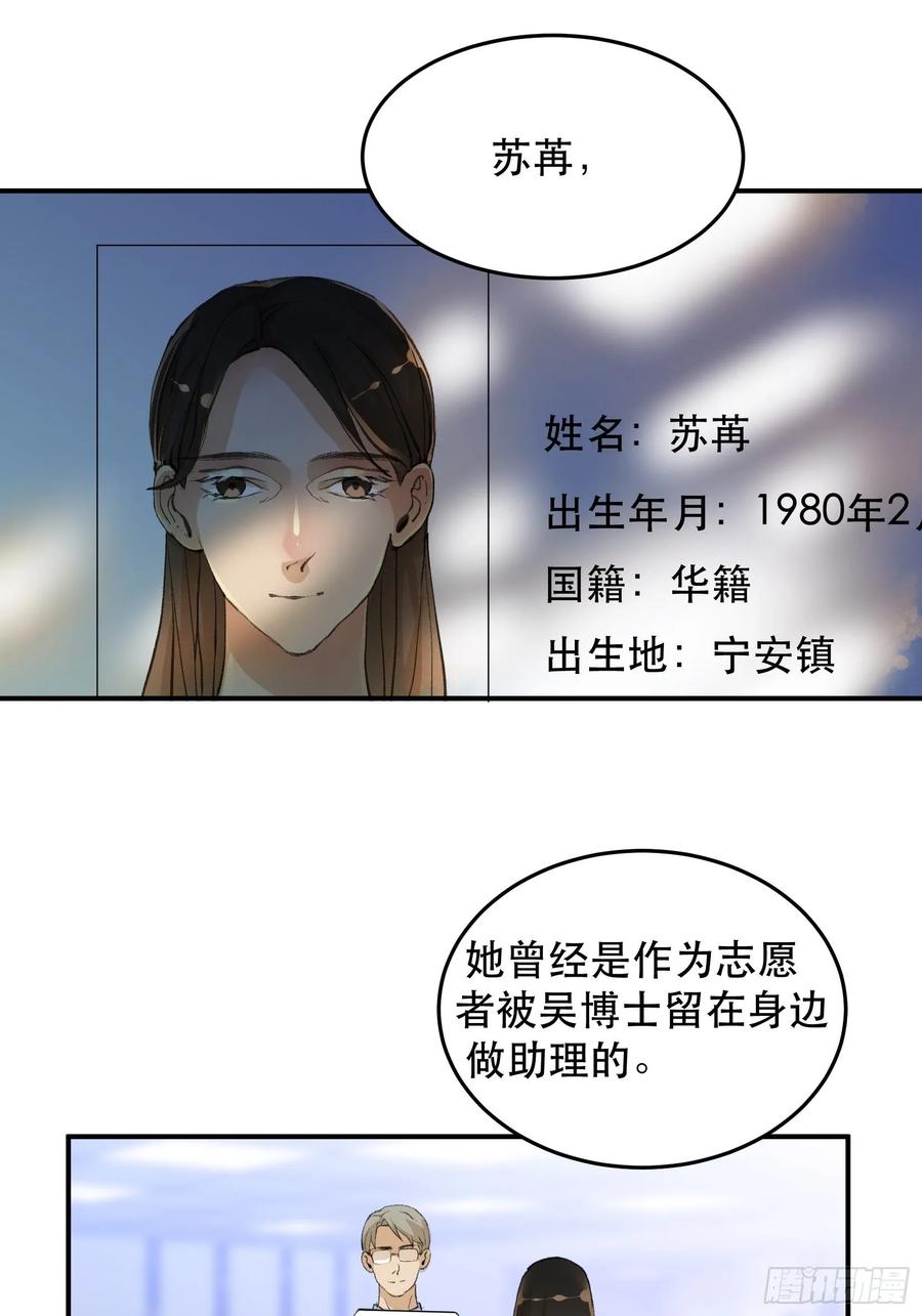 关于苏苒，曾经的故乡-唇齿之间-Edda（第3张）