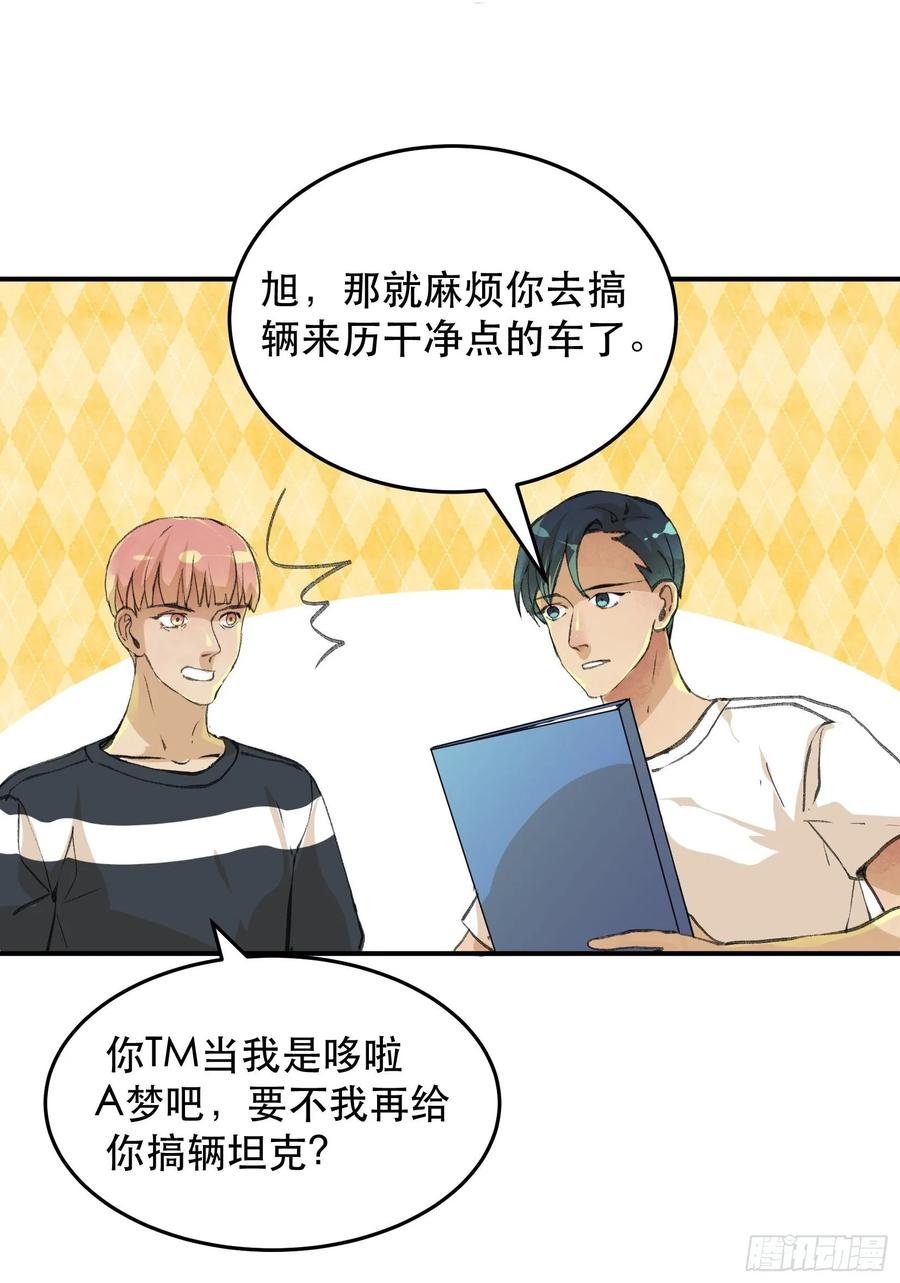 关于苏苒，曾经的故乡-唇齿之间-Edda（第17张）