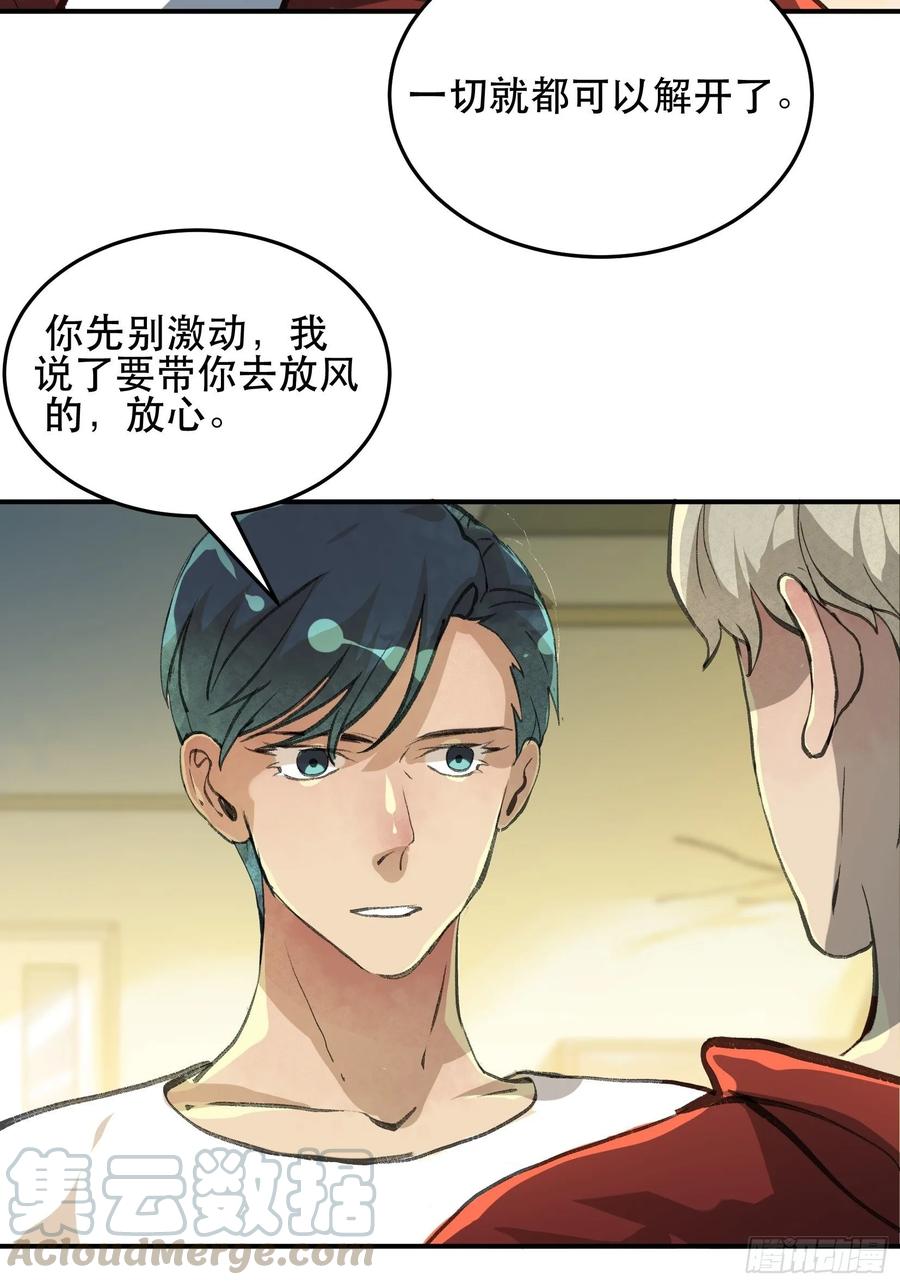 关于苏苒，曾经的故乡-唇齿之间-Edda（第16张）