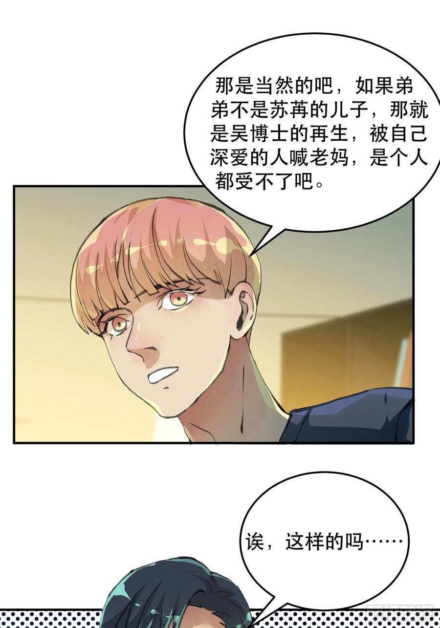 关于苏苒，曾经的故乡-唇齿之间-Edda（第8张）