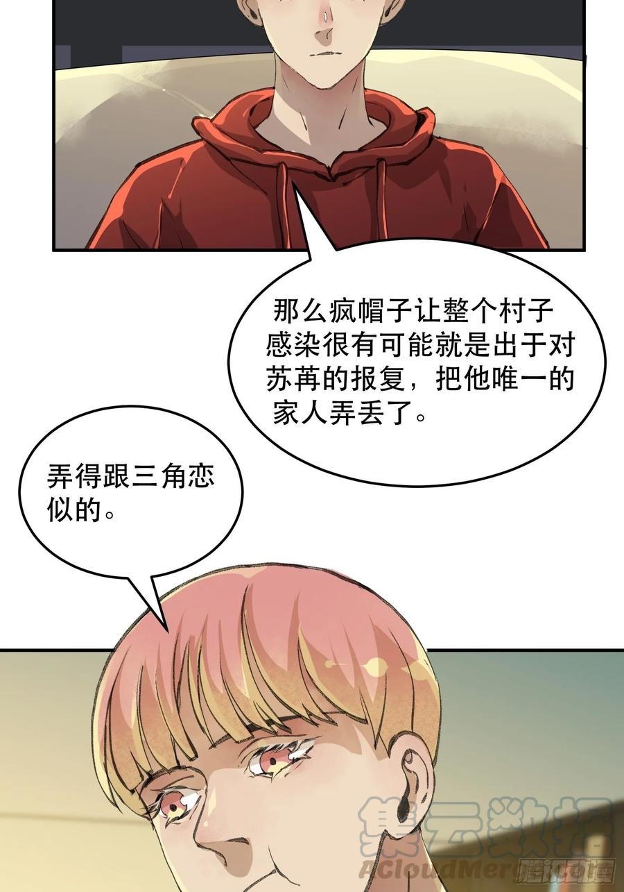 关于苏苒，曾经的故乡-唇齿之间-Edda（第10张）