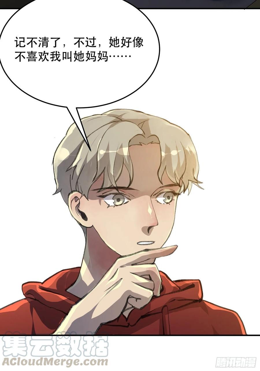 关于苏苒，曾经的故乡-唇齿之间-Edda（第7张）