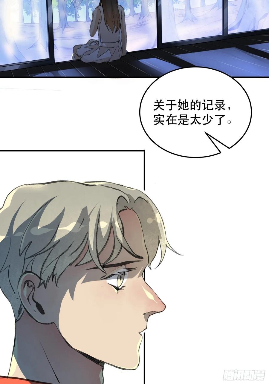 关于苏苒，曾经的故乡-唇齿之间-Edda（第5张）