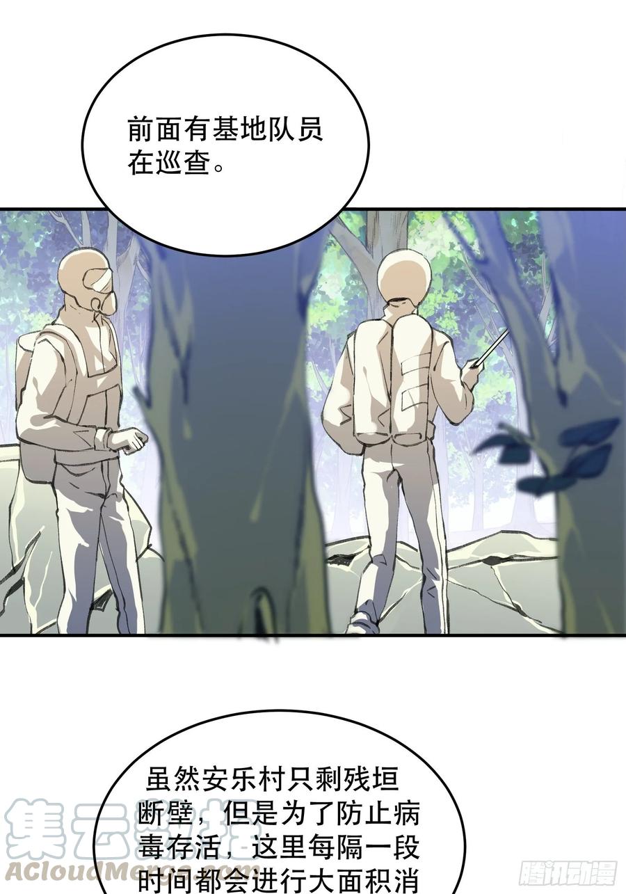 曾经走过的路，恶魔降临-唇齿之间-Edda（第21张）
