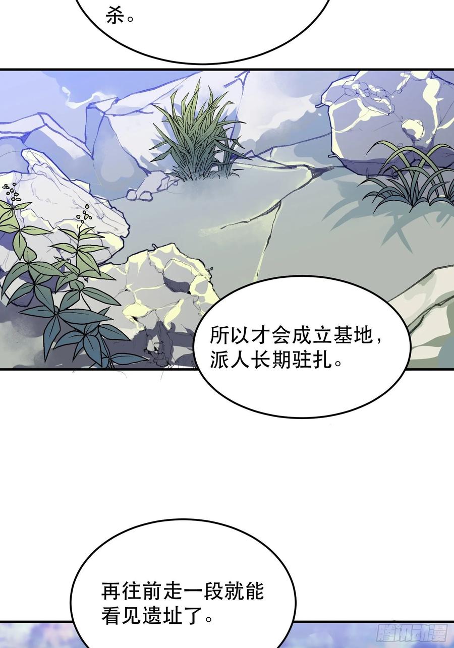 曾经走过的路，恶魔降临-唇齿之间-Edda（第22张）