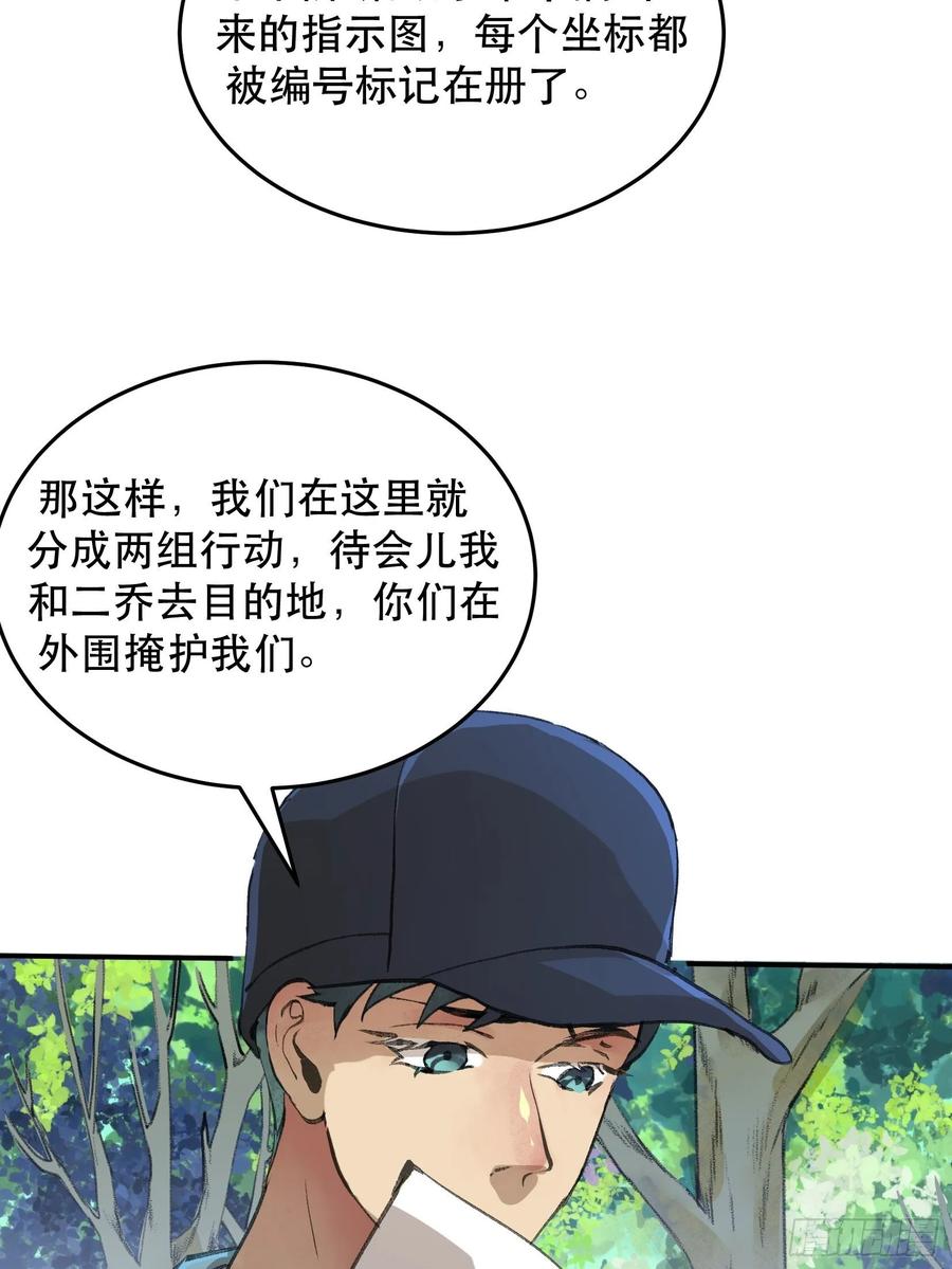 曾经走过的路，恶魔降临-唇齿之间-Edda（第15张）