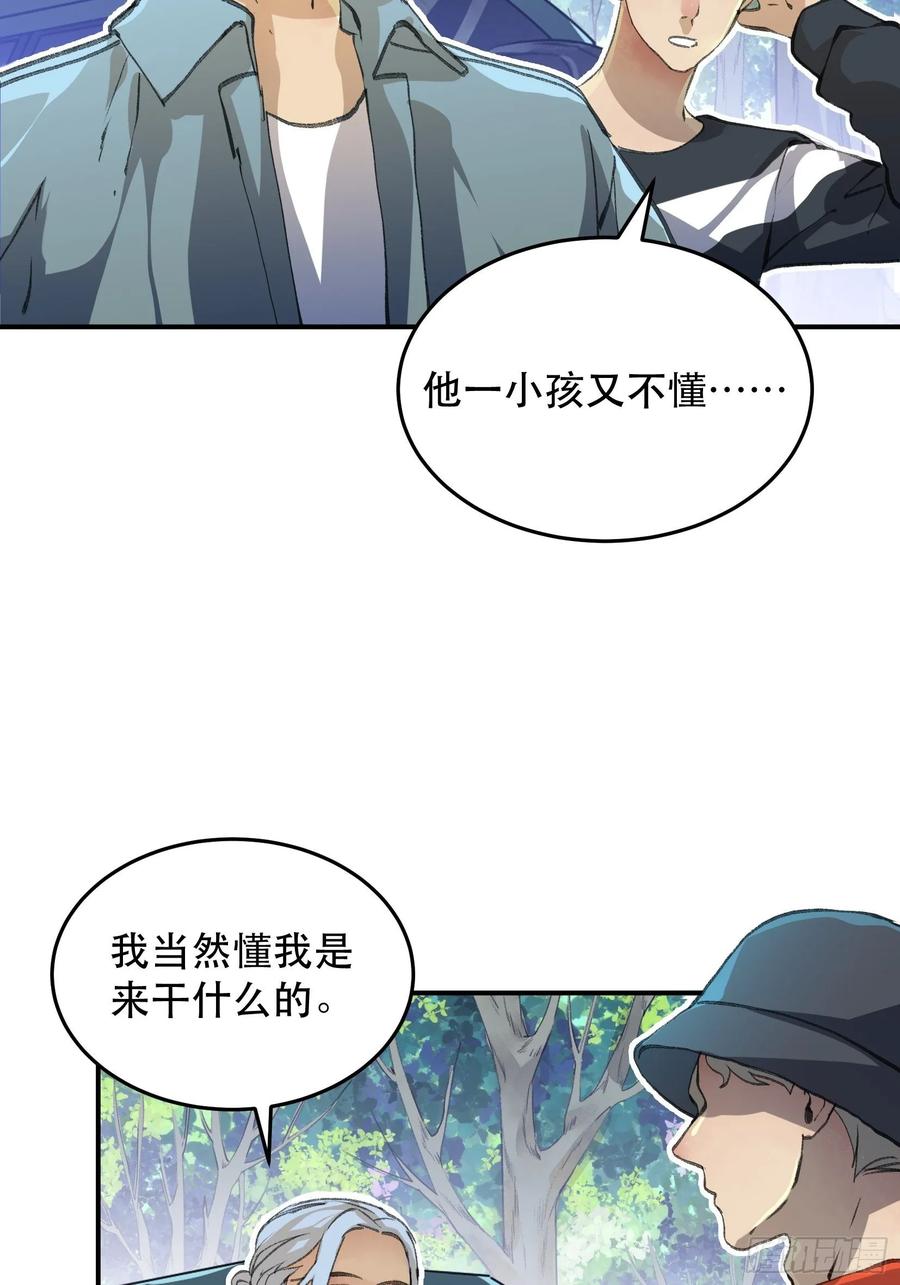 曾经走过的路，恶魔降临-唇齿之间-Edda（第6张）