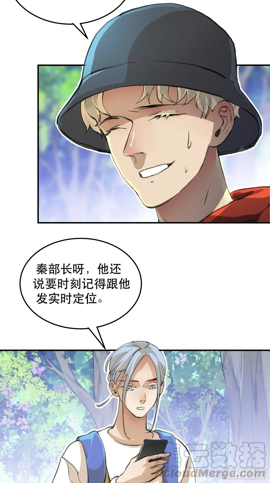 曾经走过的路，恶魔降临-唇齿之间-Edda（第9张）