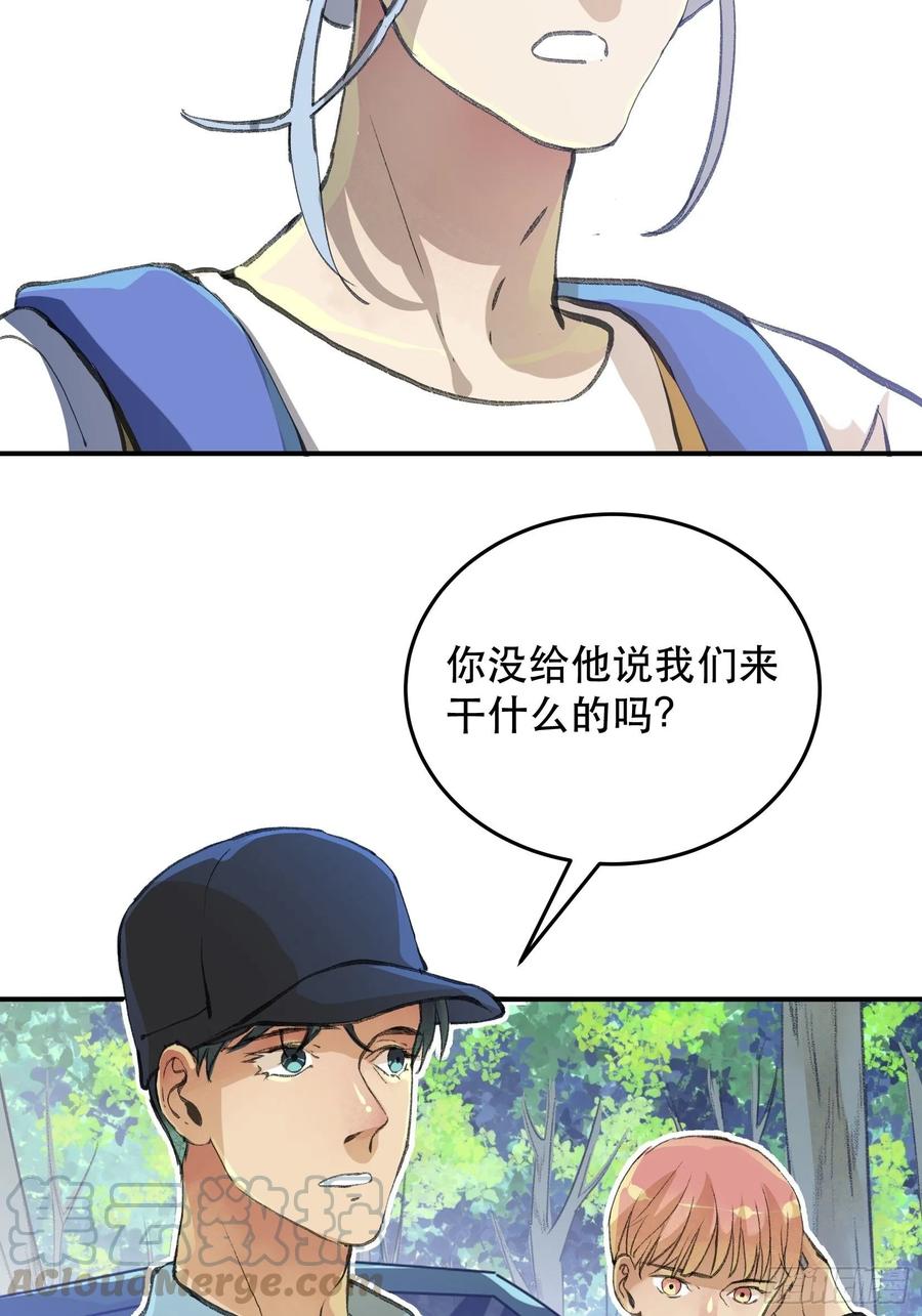 曾经走过的路，恶魔降临-唇齿之间-Edda（第5张）