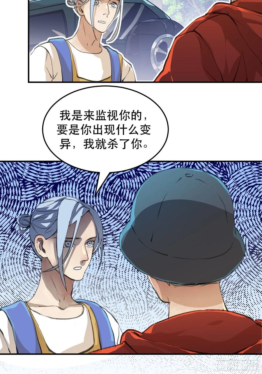 曾经走过的路，恶魔降临-唇齿之间-Edda（第7张）