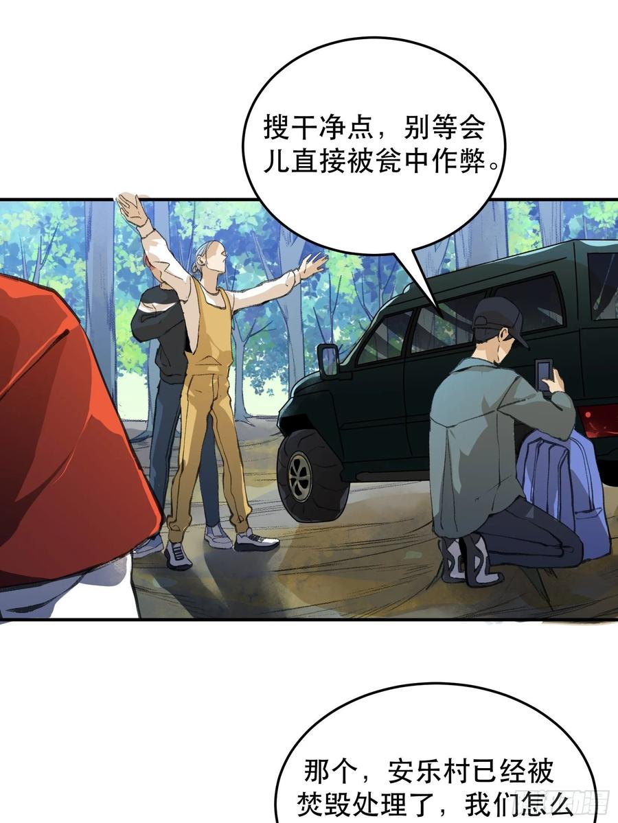 曾经走过的路，恶魔降临-唇齿之间-Edda（第12张）