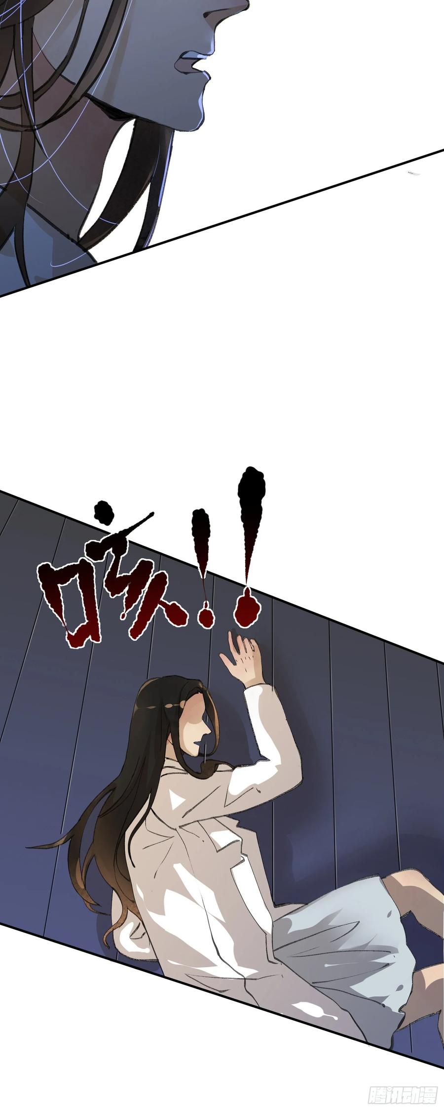 我不会死，我要活下去！-唇齿之间-Edda（第18张）