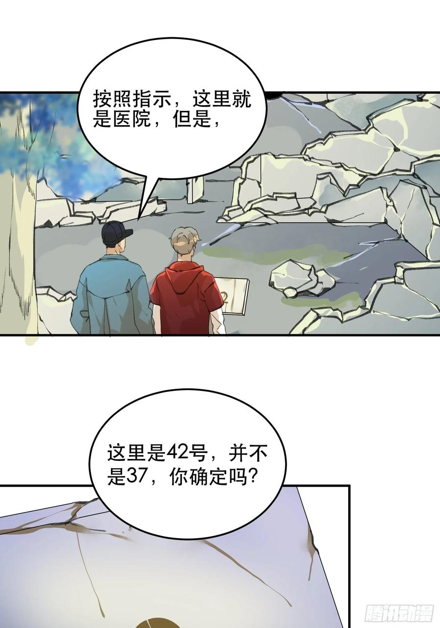 我不会死，我要活下去！-唇齿之间-Edda（第3张）