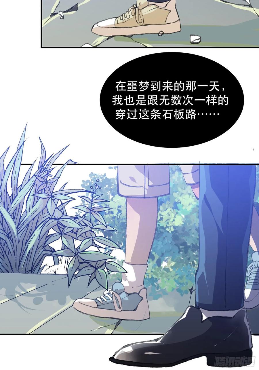 我不会死，我要活下去！-唇齿之间-Edda（第6张）
