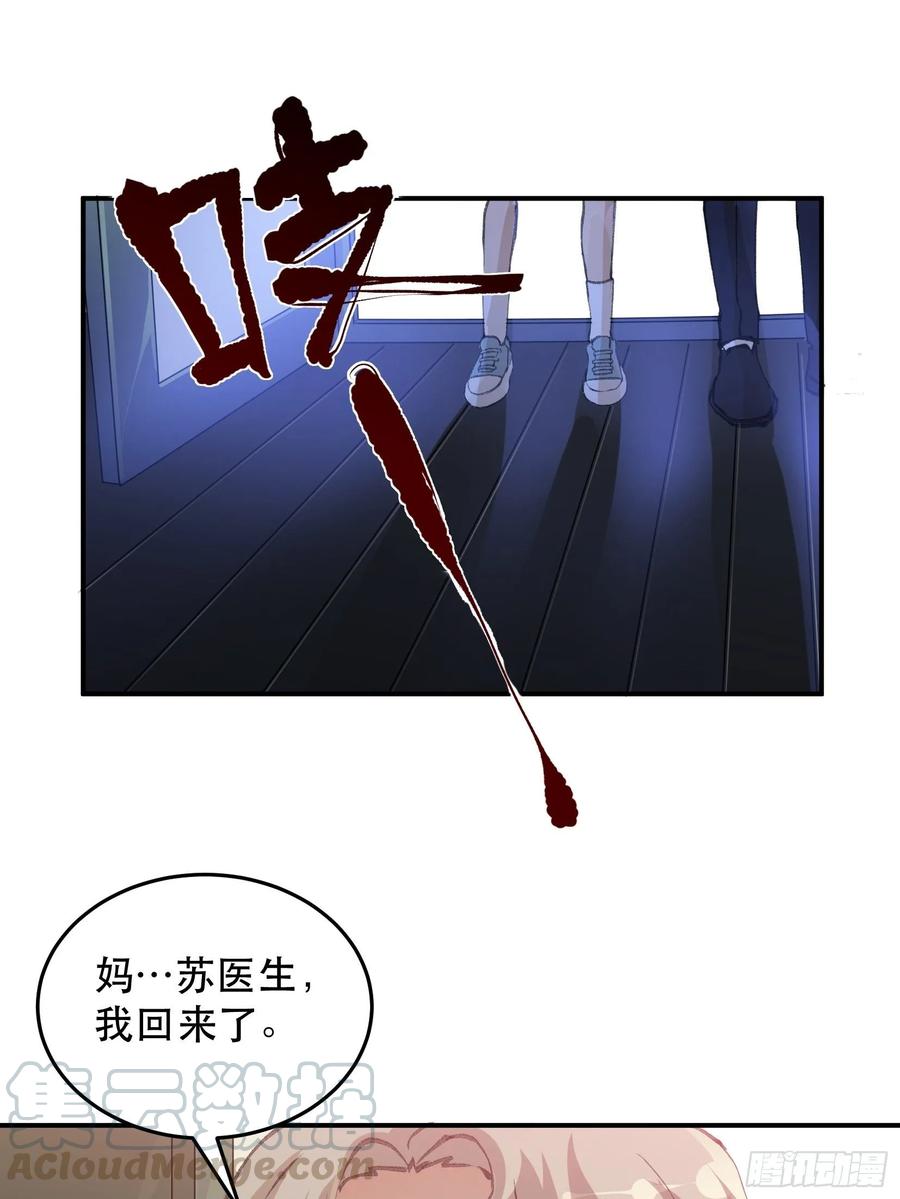 我不会死，我要活下去！-唇齿之间-Edda（第10张）
