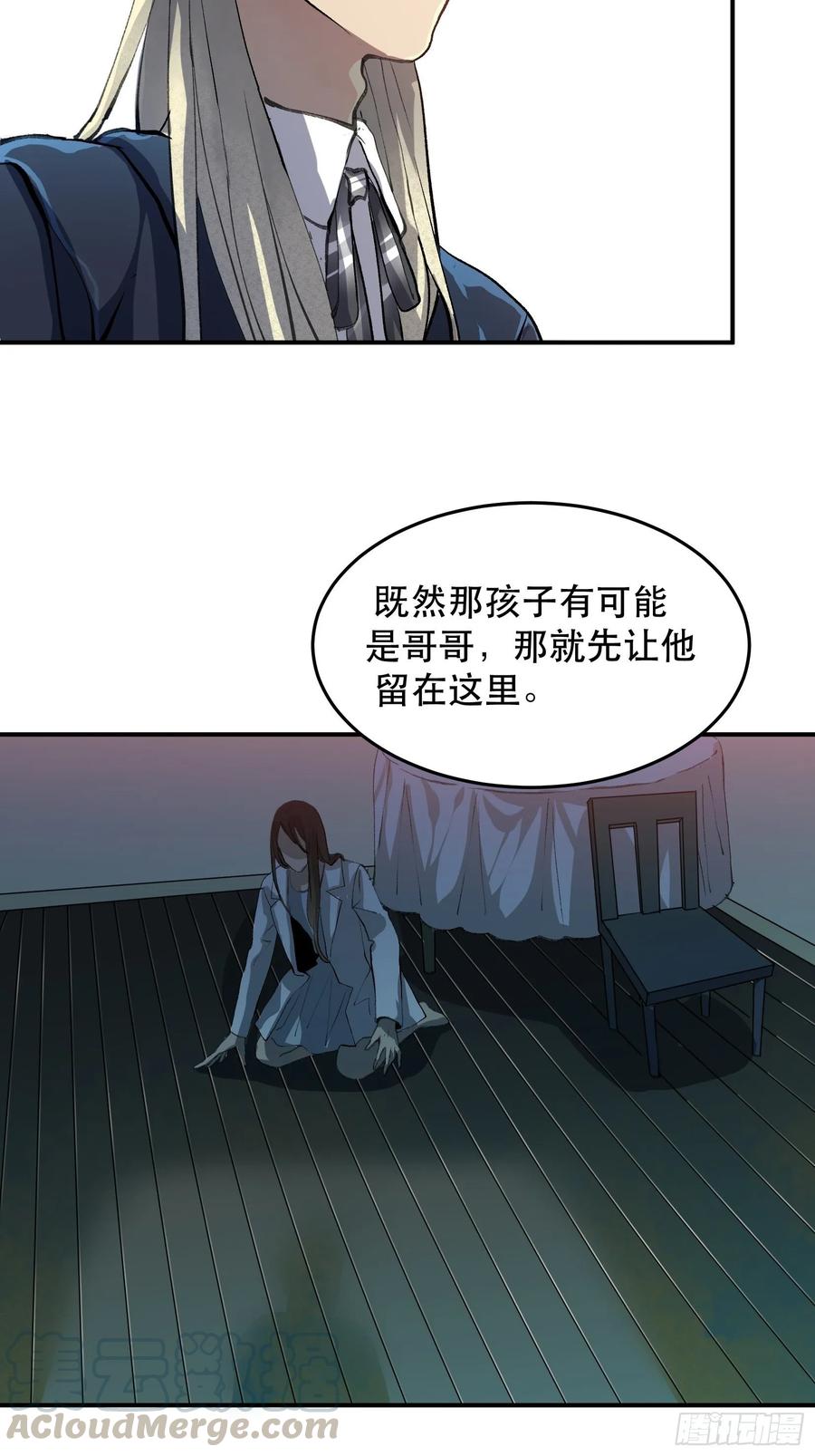 那个时候，她在看什么呢？-唇齿之间-Edda（第13张）