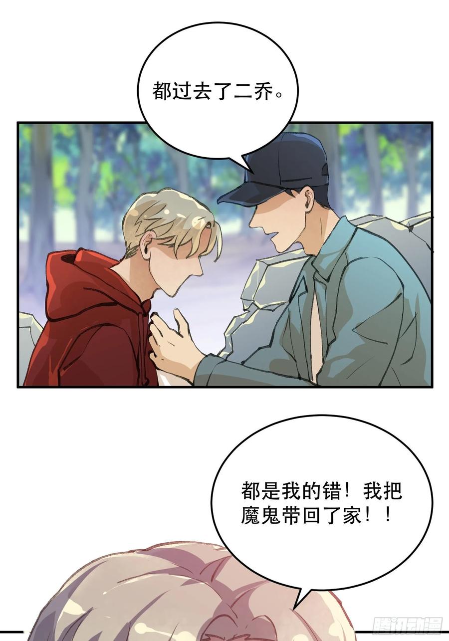 那个时候，她在看什么呢？-唇齿之间-Edda（第17张）