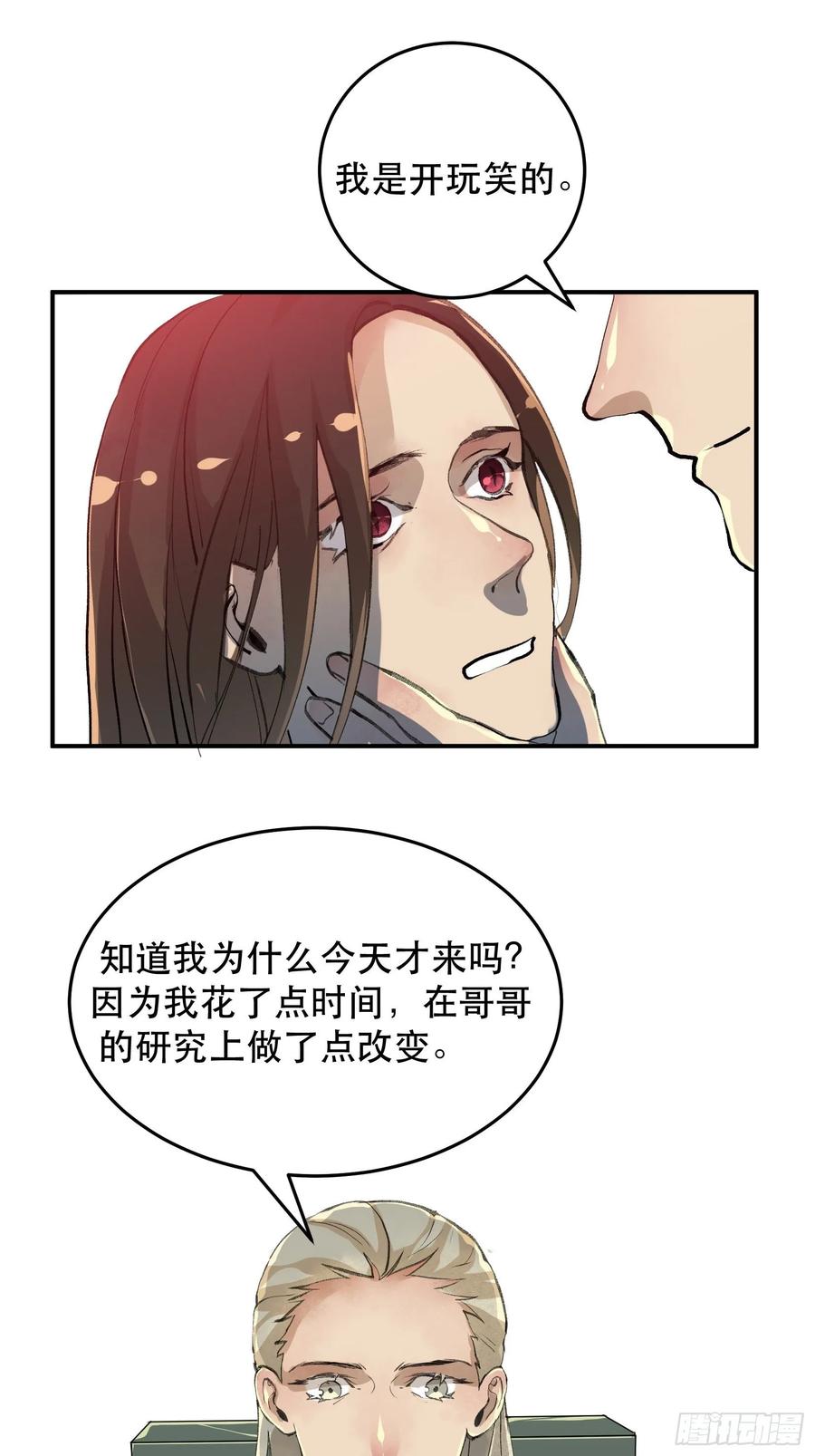 那个时候，她在看什么呢？-唇齿之间-Edda（第8张）