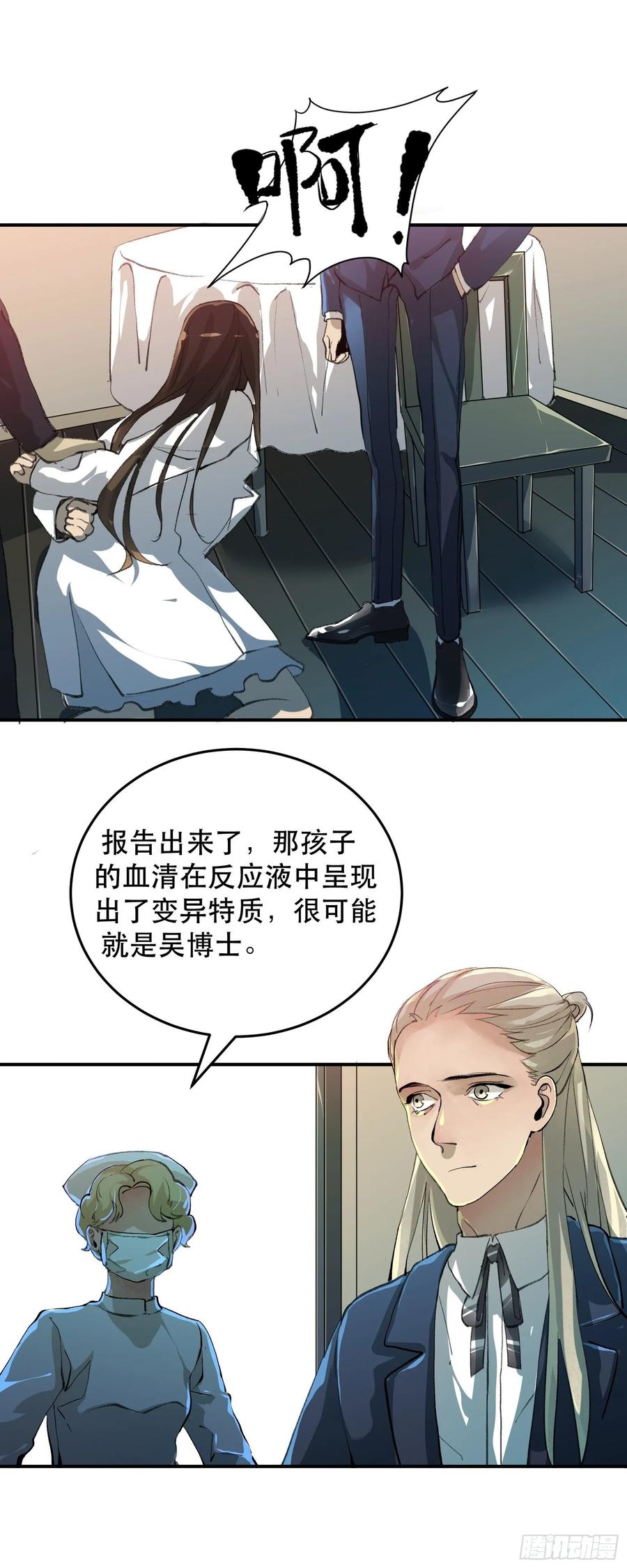 那个时候，她在看什么呢？-唇齿之间-Edda（第11张）